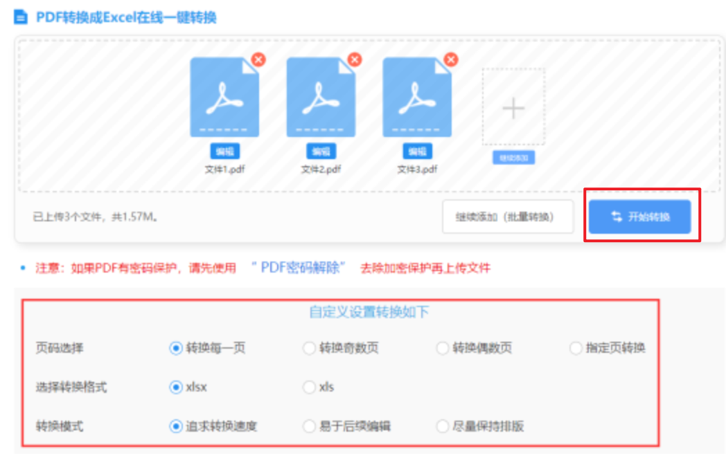 bob·体育使用讲解 - 开始转换